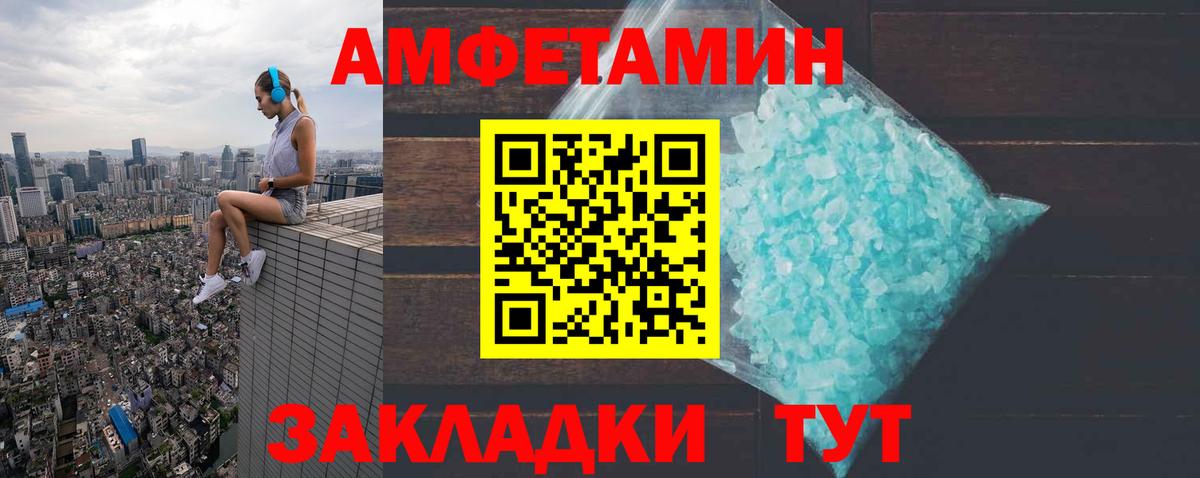 Амфетамин VHQ Алапаевск