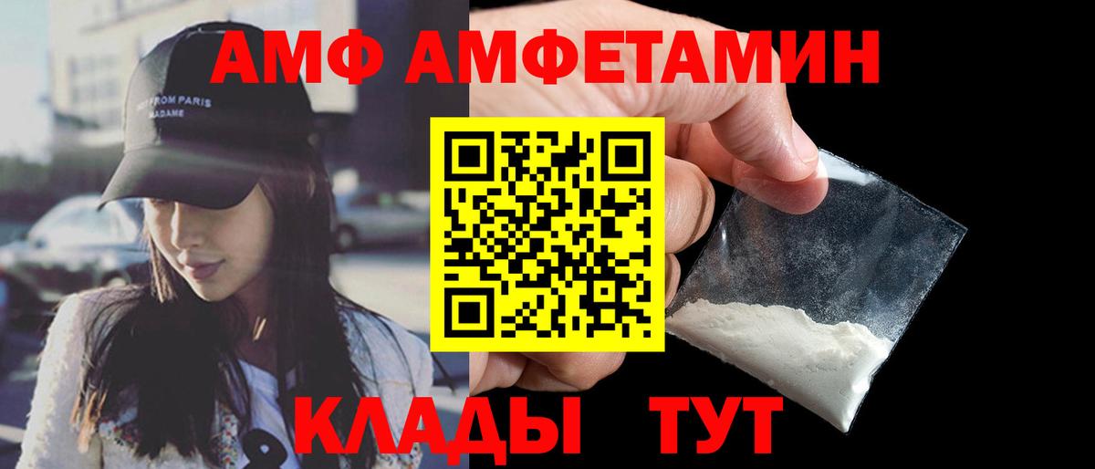 АМФЕТАМИН 97%  Вход с VPN  Амфетамин  Алапаевск 