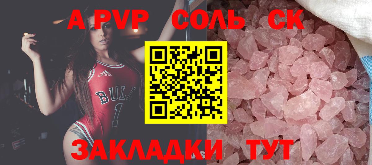 A PVP  A PVP СК КРИС  Вход с VPN  закладка  A PVP крисы CK  Алапаевск 