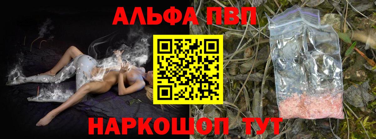 Alpha-PVP Алапаевск