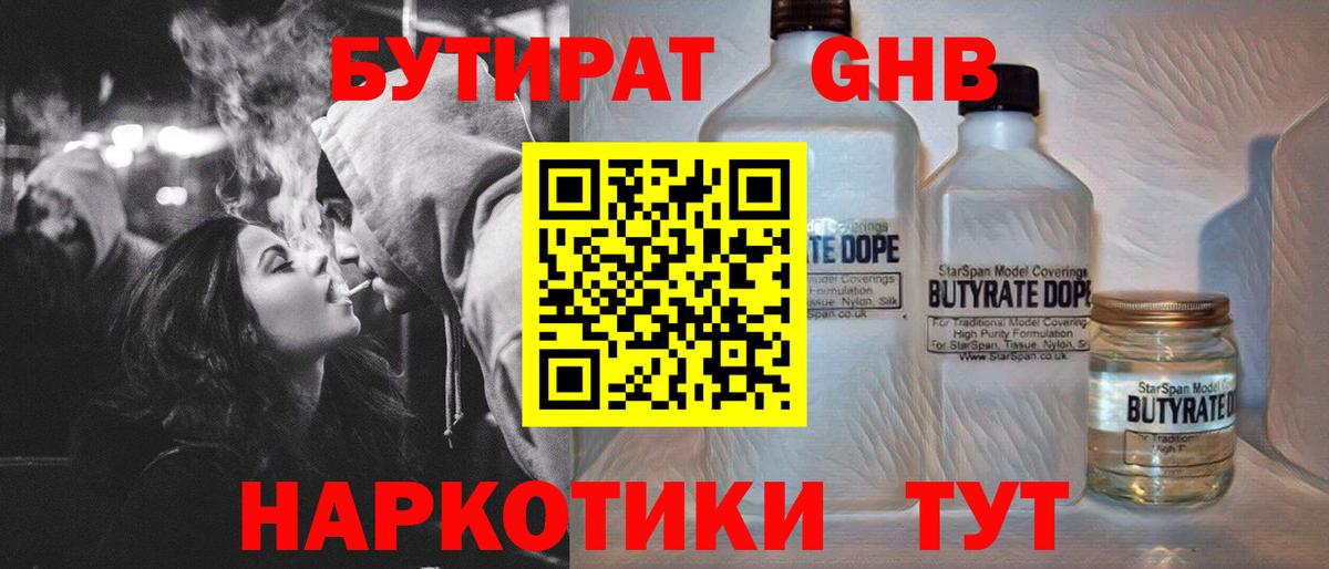 БУТИРАТ  БУТИРАТ оксана  Вход с VPN  Алапаевск 