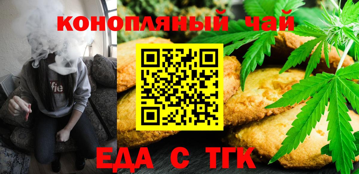 Алапаевск  Cannafood марихуана  Вход с VPN 