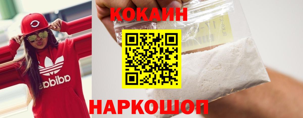 Cocaine FishScale  Кокаин Перу  Алапаевск  Вход с VPN 