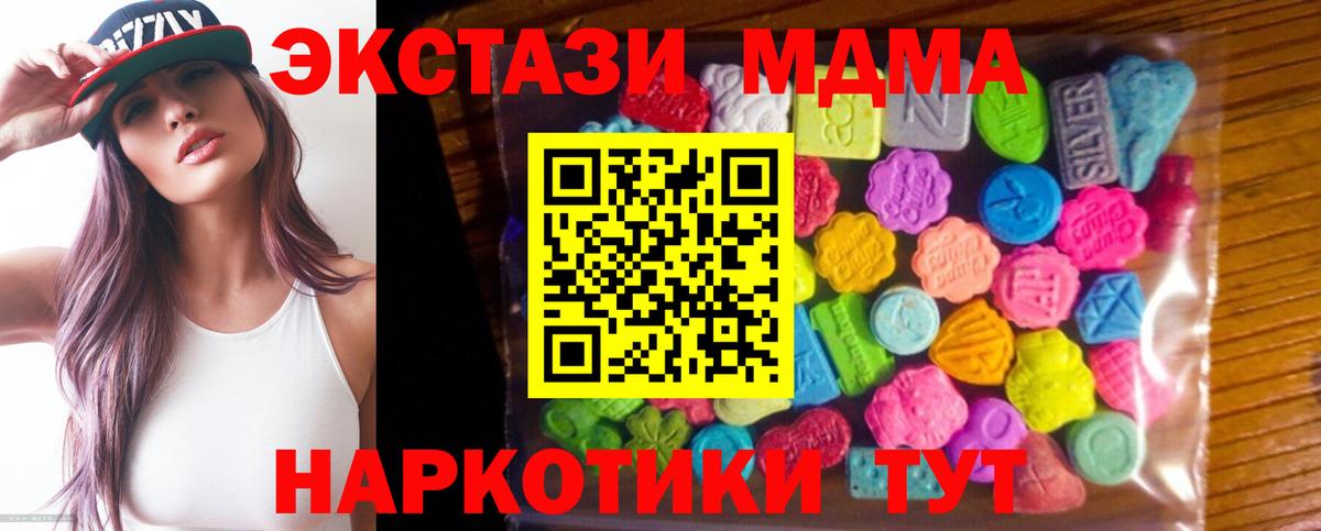 Экстази VHQ Алапаевск