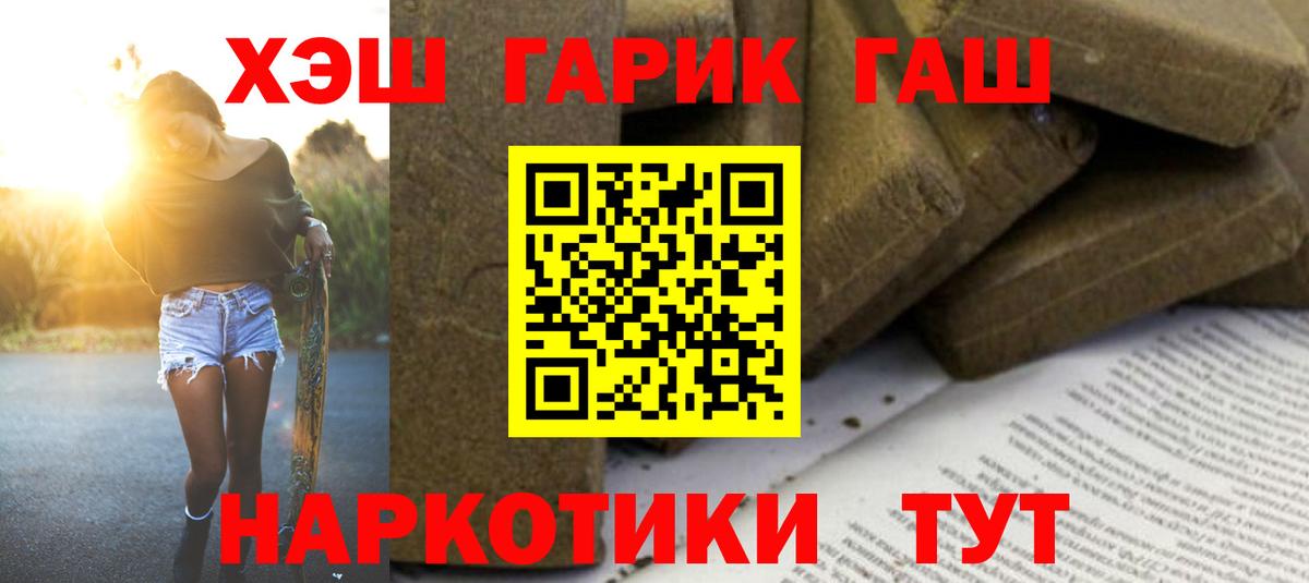 ГАШ VHQ  магазин  наркотиков  Алапаевск  ГАШ Изолятор  Вход с VPN 