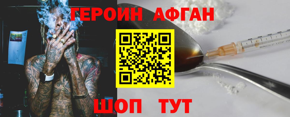 Алапаевск  Героин  Вход с VPN  Героин гречка 