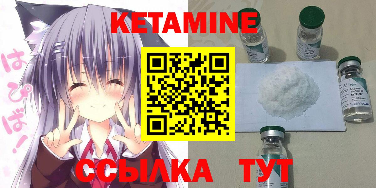 Кетамин VHQ  shop формула  Алапаевск  Кетамин ketamine  Вход с VPN 