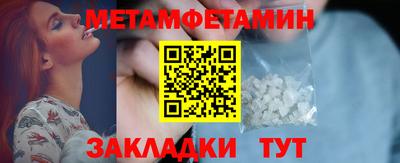 метамфетамин Можга