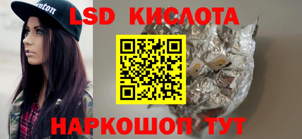 Лсд 25 экстази ecstasy Алапаевск