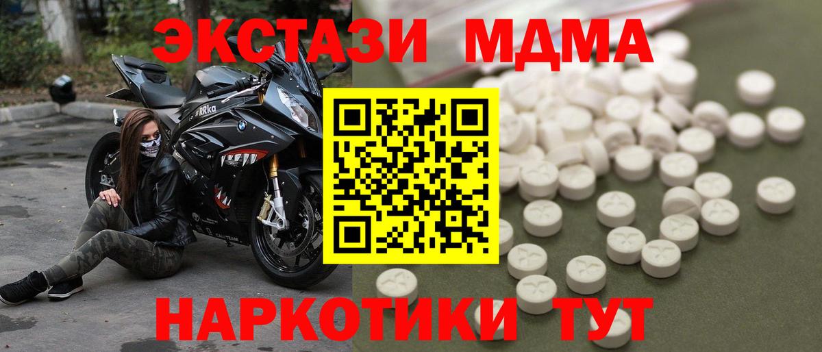 Алапаевск  MDMA crystal  MDMA  MDMA VHQ  Вход с VPN 