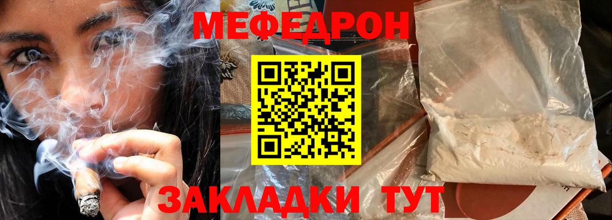 МЕФ мяу мяу  купить   МЯУ-МЯУ  Алапаевск  Вход с VPN 