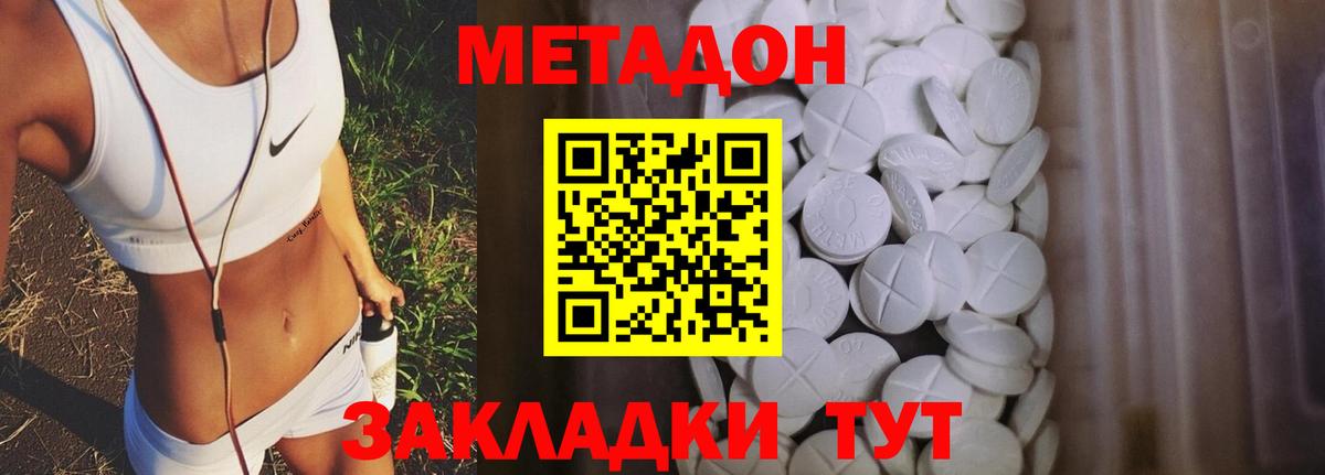   зеркало  Метадон белоснежный  Вход с VPN  Алапаевск 