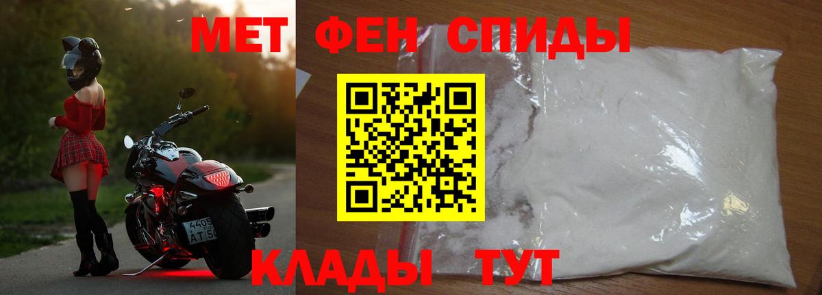 Метамфетамин Methamphetamine  Метамфетамин  Алапаевск  Вход с VPN 