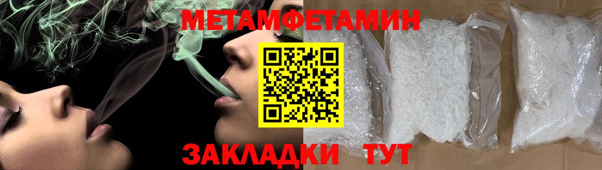 МЕТАМФЕТАМИН пудра Алапаевск