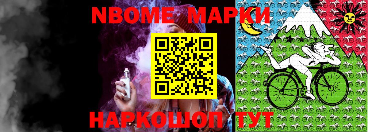 Марки N-bome 1,5мг  Марки NBOMe  Алапаевск  Вход с VPN 