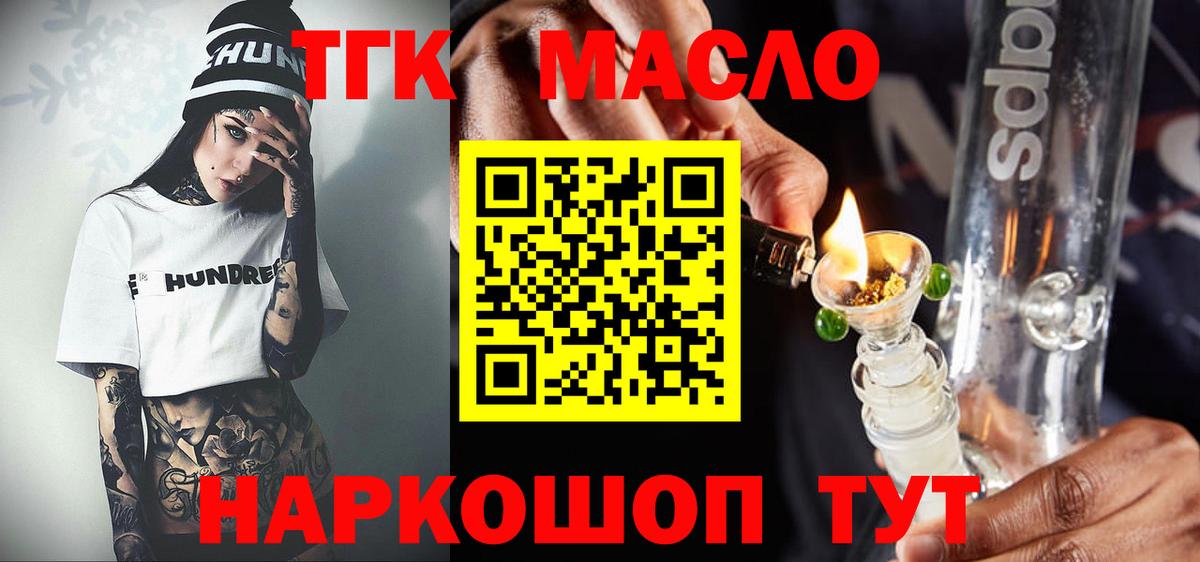 ТГК концентрат Алапаевск