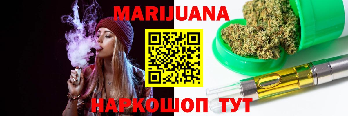 Канабис Bruce Banner  Канабис THC 21%  Вход с VPN  Алапаевск  Бошки марихуана конопля 